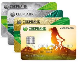 Сбербанк кредитные карты